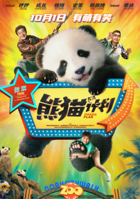 骚爽